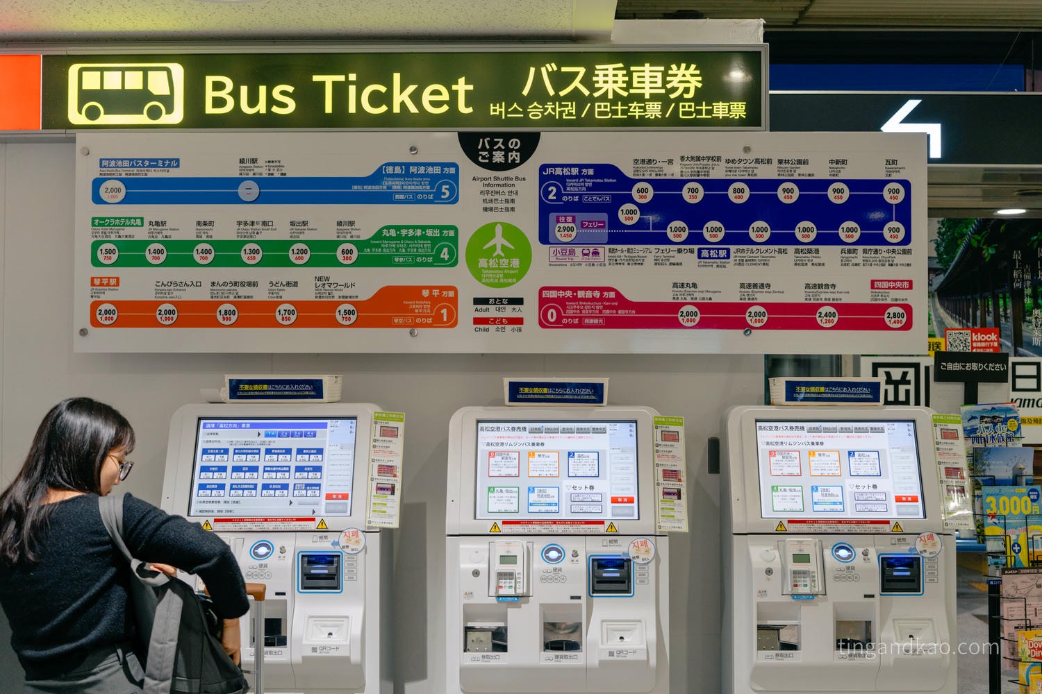 高松機場攻略 2026|交通巴士、設施、免稅店、必買伴手禮完整指南 - 第5張圖 高松機場 巴士購票機