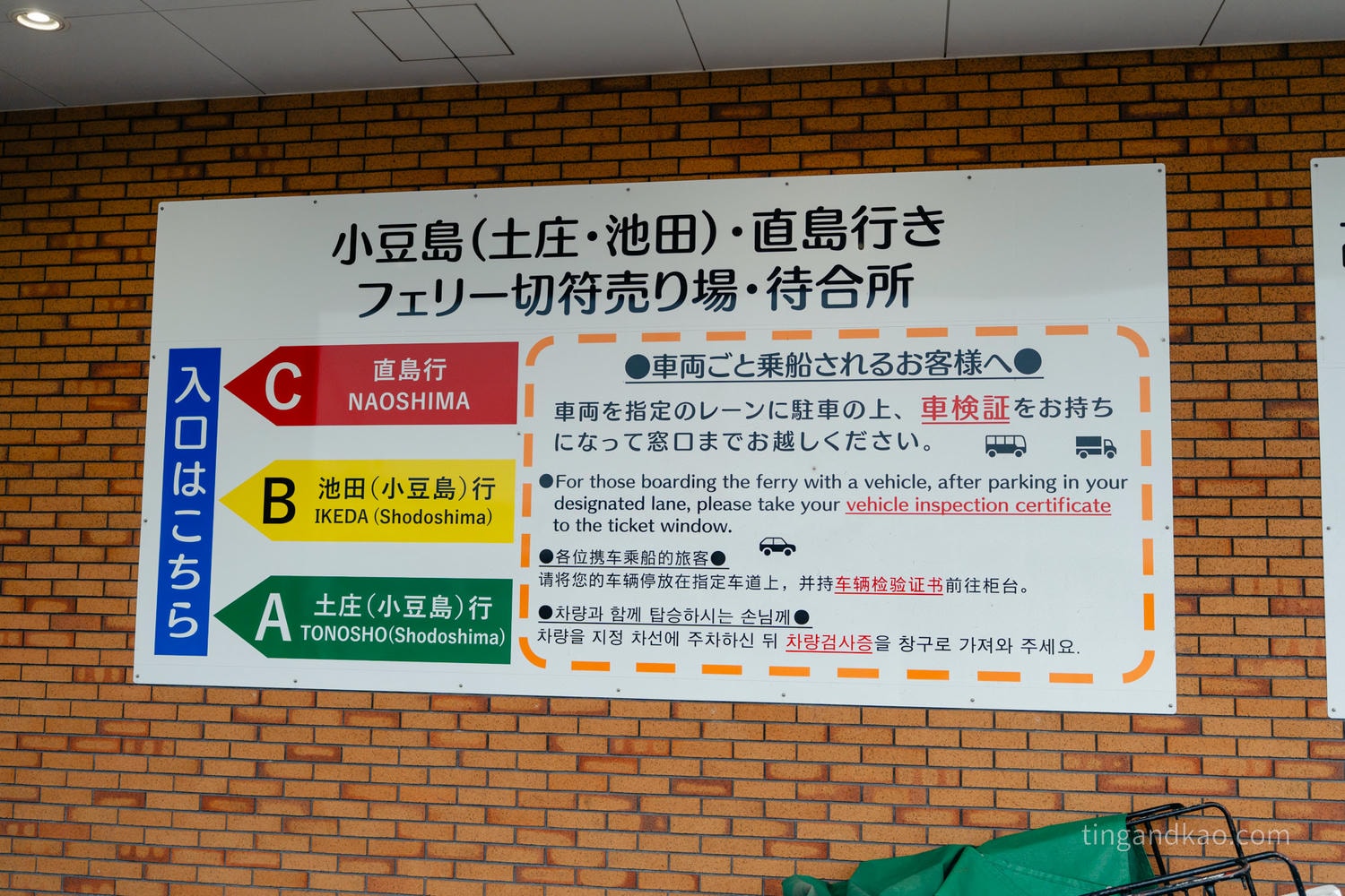 2026小豆島交通｜高松－土庄港 | 高松港購票教學、主題渡輪設施
