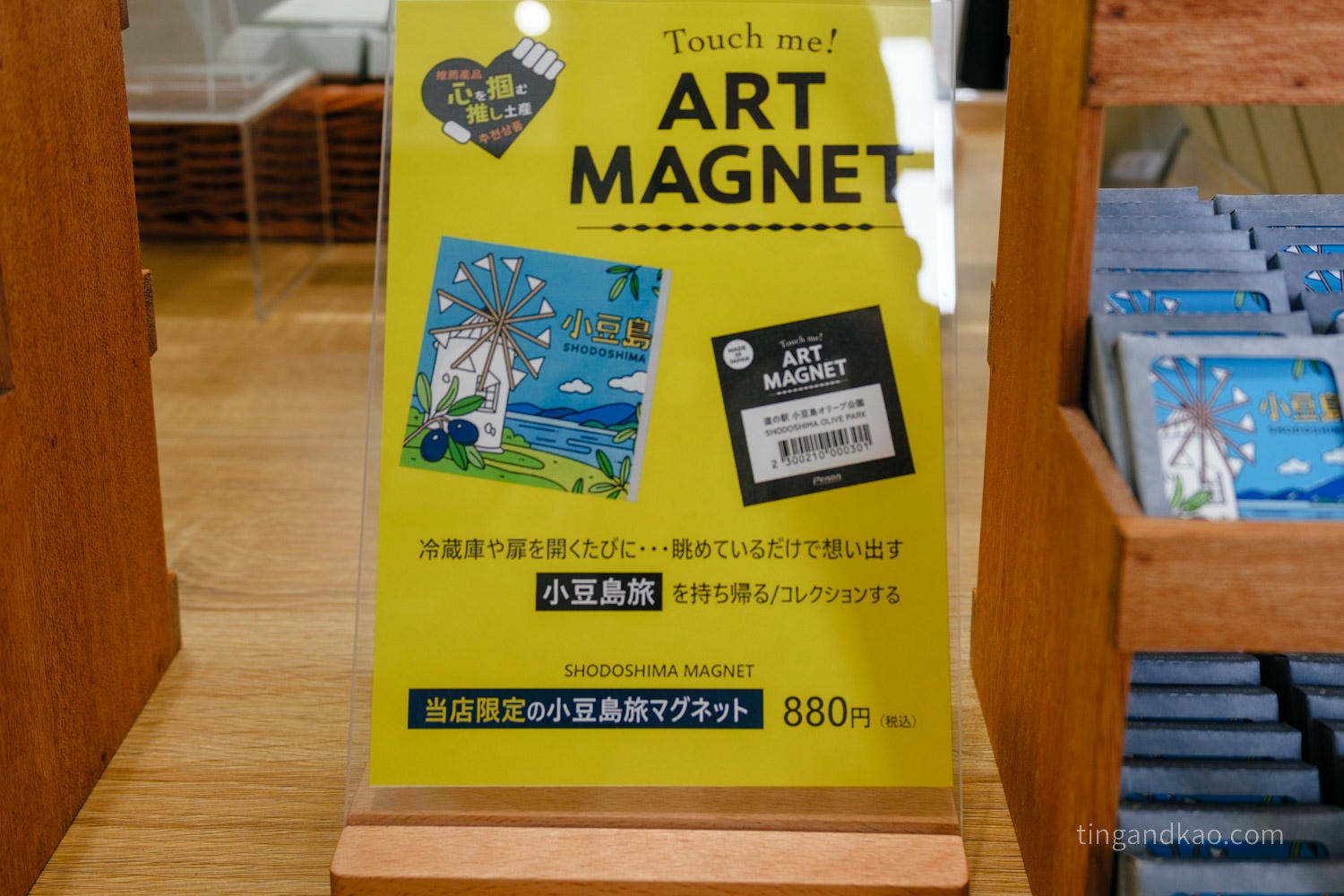 【小豆島橄欖公園】土產賣店必買伴手禮｜橄欖油、冰淇淋、魔法掃把體驗全攻略
