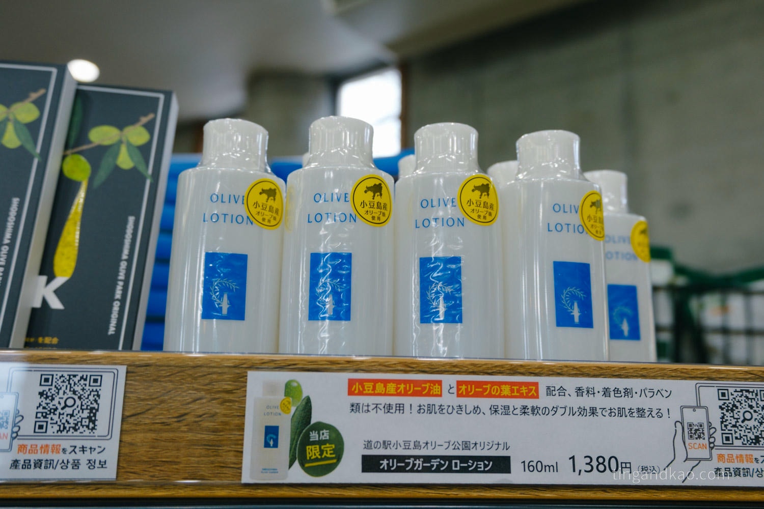 【小豆島橄欖公園】土產賣店必買伴手禮｜橄欖油、冰淇淋、魔法掃把體驗全攻略
