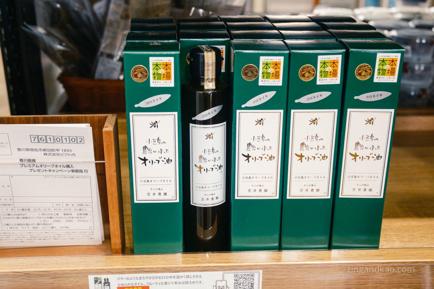 【小豆島橄欖公園】土產賣店必買伴手禮｜橄欖油、冰淇淋、魔法掃把體驗全攻略