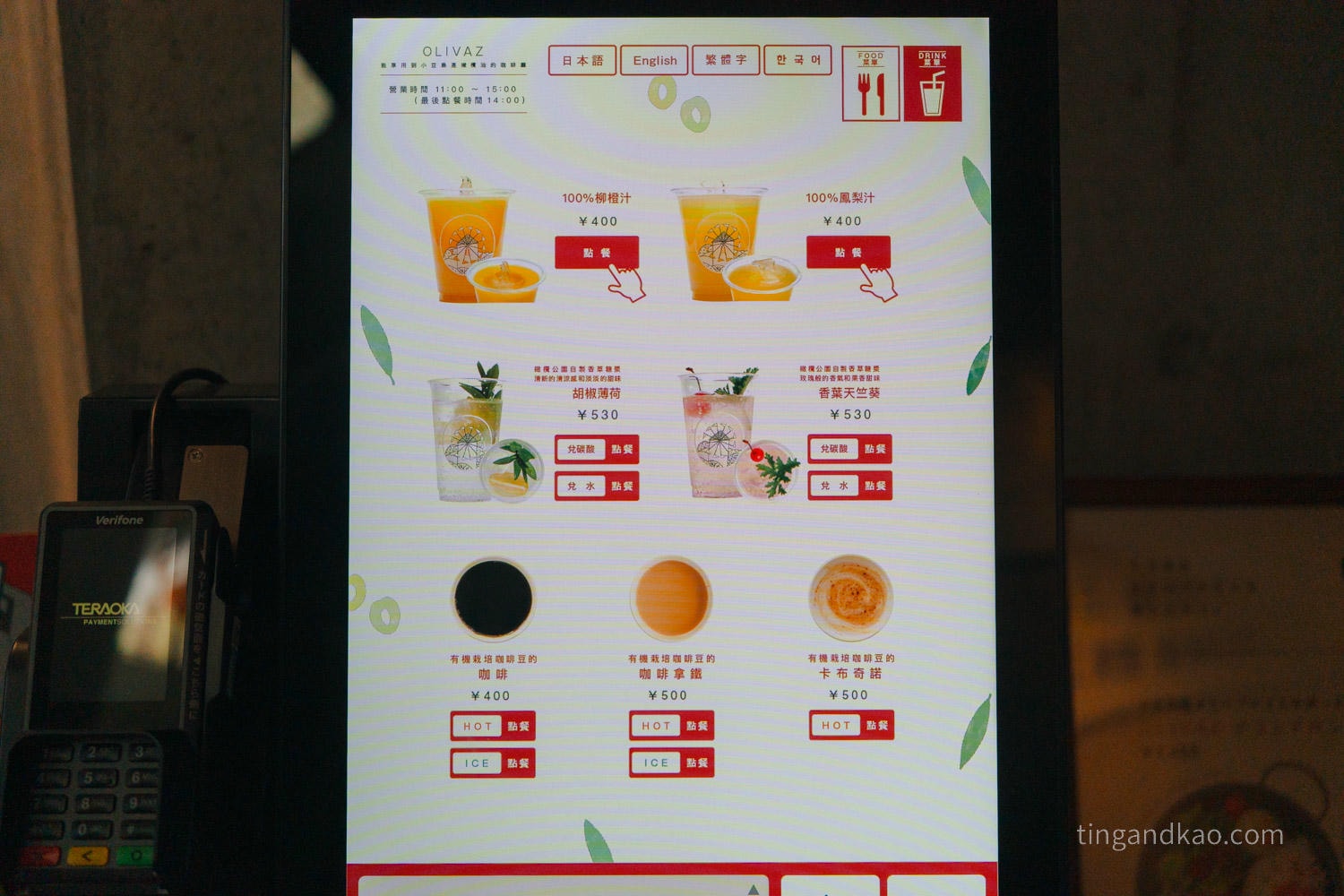 小豆島美食|橄欖公園餐廳 Olivaz,菜單、價格、用餐體驗 - 第8張圖 小豆島美食|橄欖公園餐廳 Olivaz,菜單、價格、用餐體驗