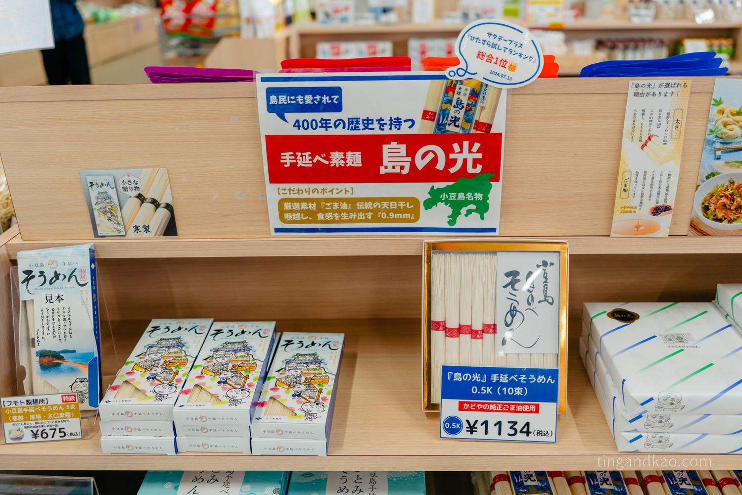 小豆島土庄港：上船前必逛！好吃好買還有行李寄放，全攻略看這篇