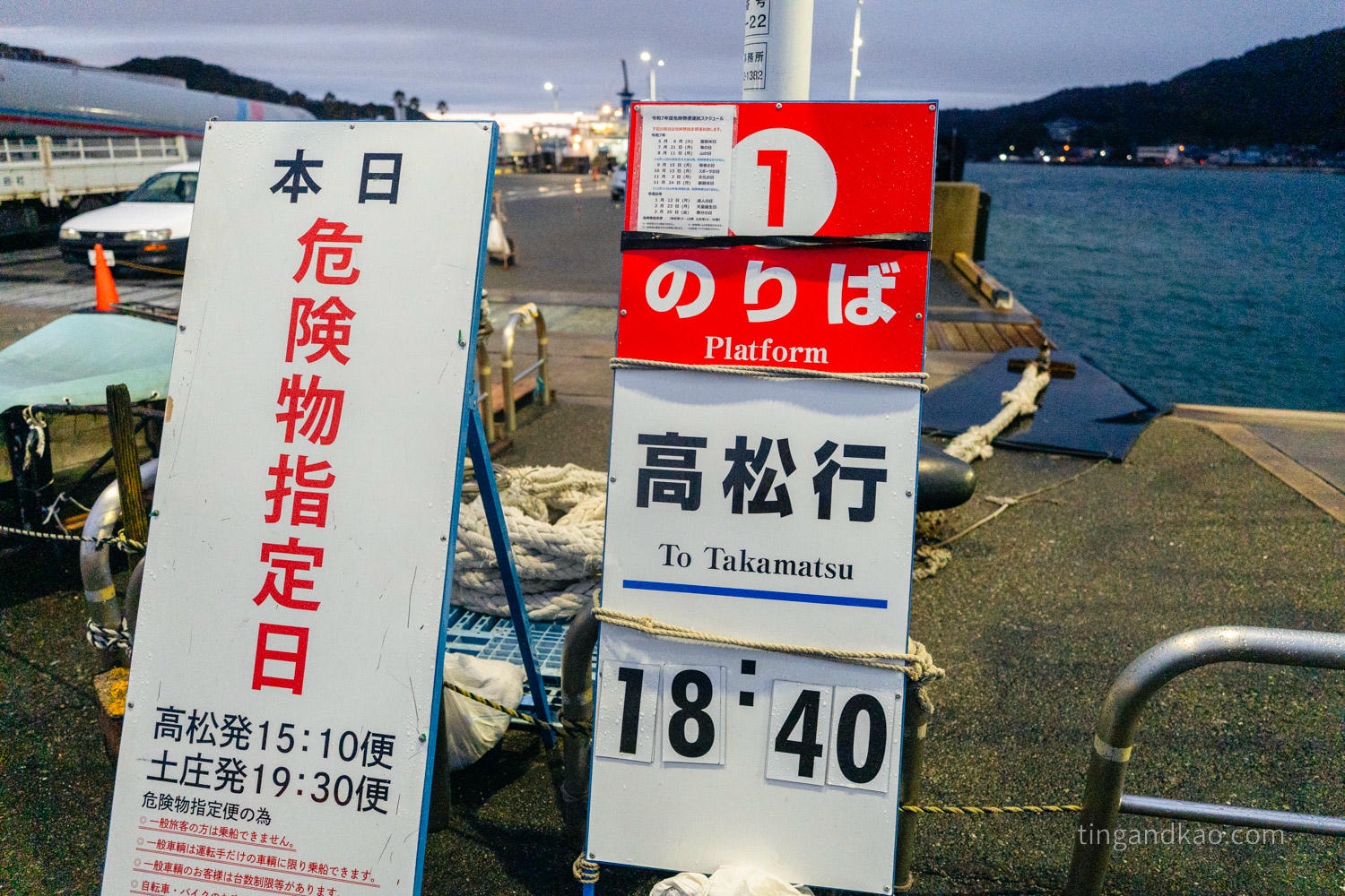 2026小豆島交通|土庄港-高松 | 呆呆獸號渡輪搭乘紀錄全攻略 - 第12張圖 2026小豆島交通|土庄港-高松 | 呆呆獸號渡輪搭乘紀錄全攻略