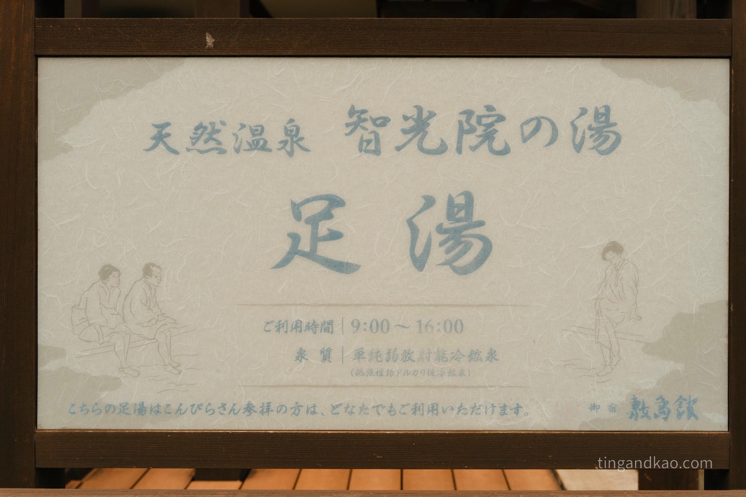 四國琴平一日遊|琴平金刀比羅表參道 美食地圖、必買伴手禮與交通全攻略 - 第50張圖 四國琴平一日遊|琴平金刀比羅表參道 美食地圖、必買伴手禮與交通全攻略