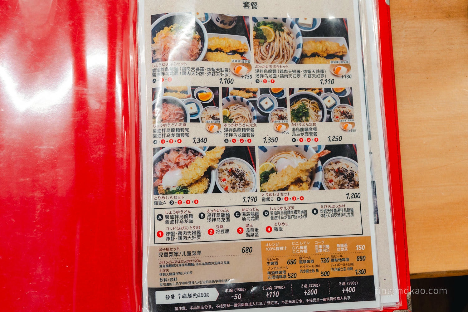 香川金刀比羅|こんぴらうどん 65年烏龍麵老店 - 第8張圖 香川金刀比羅|こんぴらうどん 65年烏龍麵老店