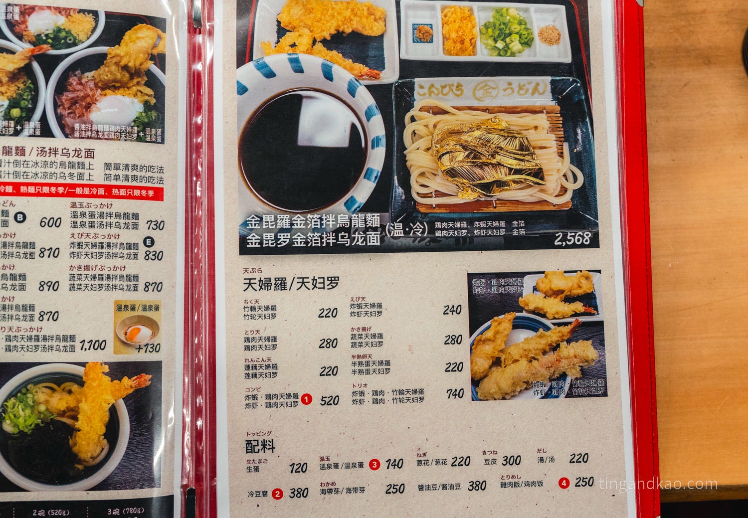 香川金刀比羅|こんぴらうどん 65年烏龍麵老店 - 第10張圖 香川金刀比羅|こんぴらうどん 65年烏龍麵老店