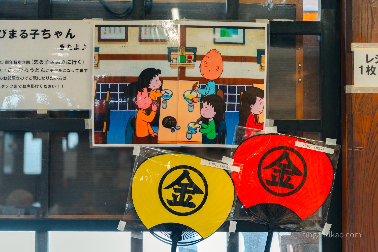 香川金刀比羅|こんぴらうどん 65年烏龍麵老店 - 第7張圖 香川金刀比羅|こんぴらうどん 65年烏龍麵老店