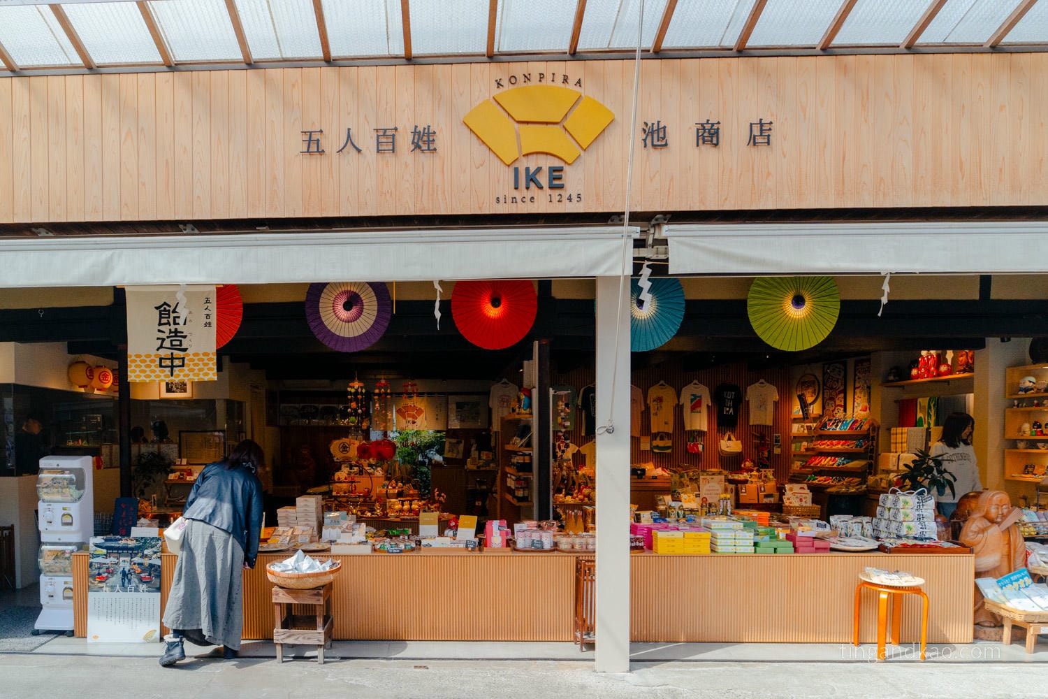 金刀比羅宮伴手禮｜五人百姓 池商店，百年飴糖＋花嫁冰淇淋必吃