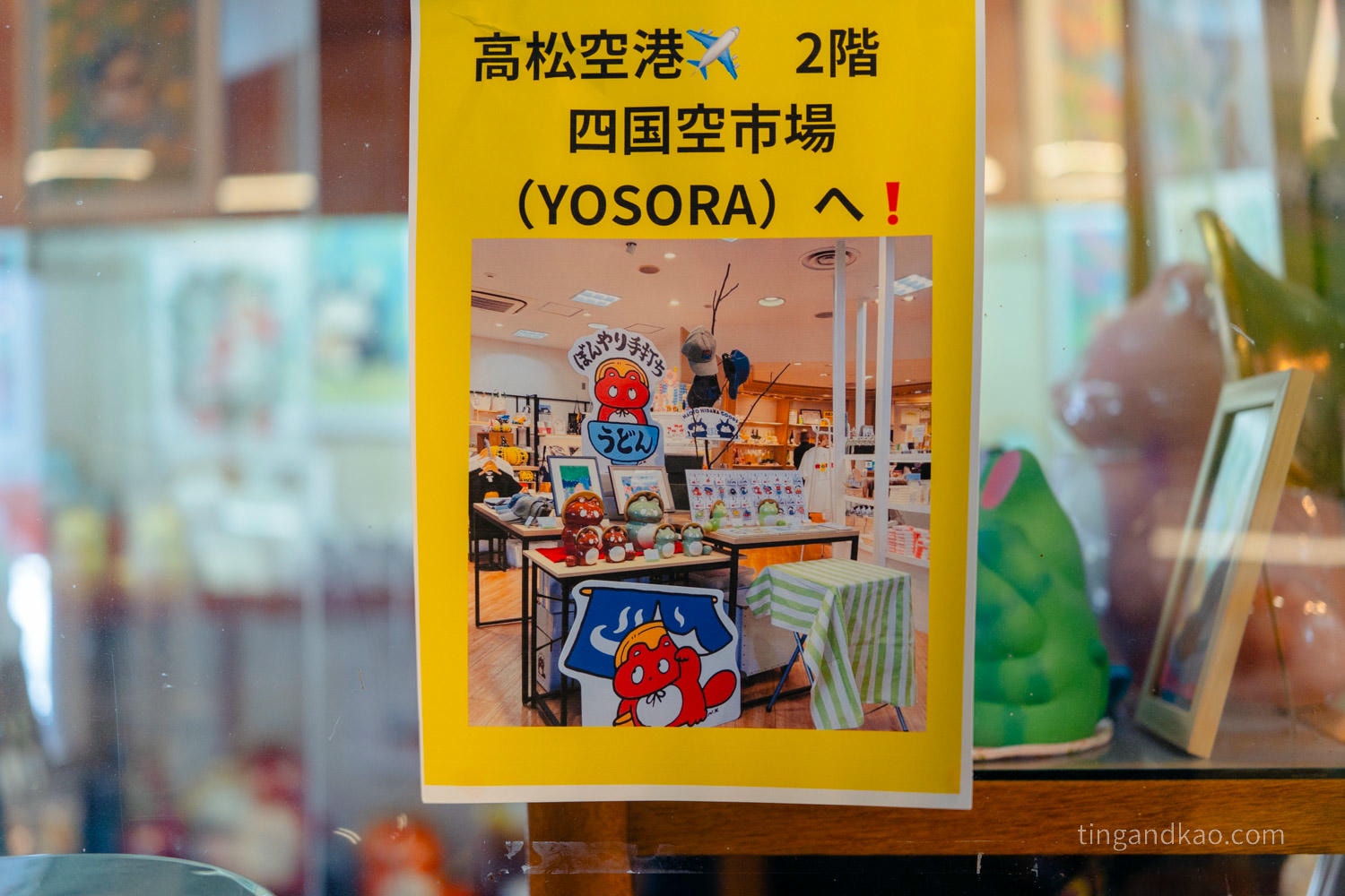 香川金刀比羅|ご利益や 表參道上最可愛的插畫家周邊小店 - 第10張圖 香川金刀比羅|ご利益や 表參道上最可愛的插畫家周邊小店