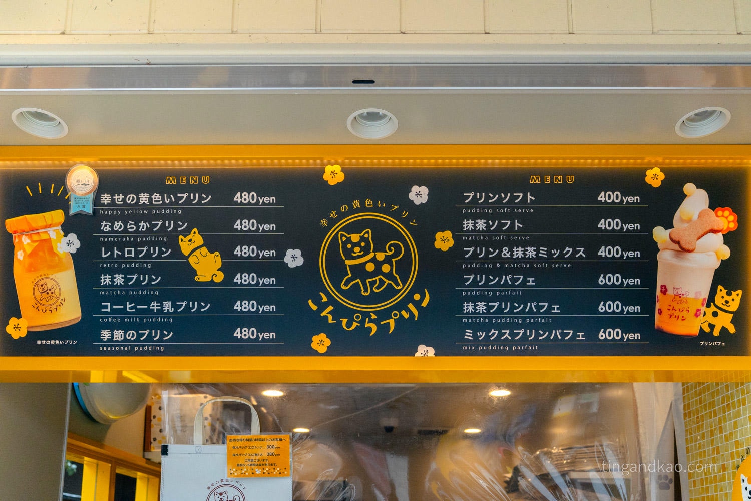 香川琴平商店街|こんぴらプリン:參道上的人氣布丁專賣店,檸檬晶球布丁必吃 - 第7張圖 香川琴平商店街|こんぴらプリン:參道上的人氣布丁專賣店,檸檬晶球布丁必吃