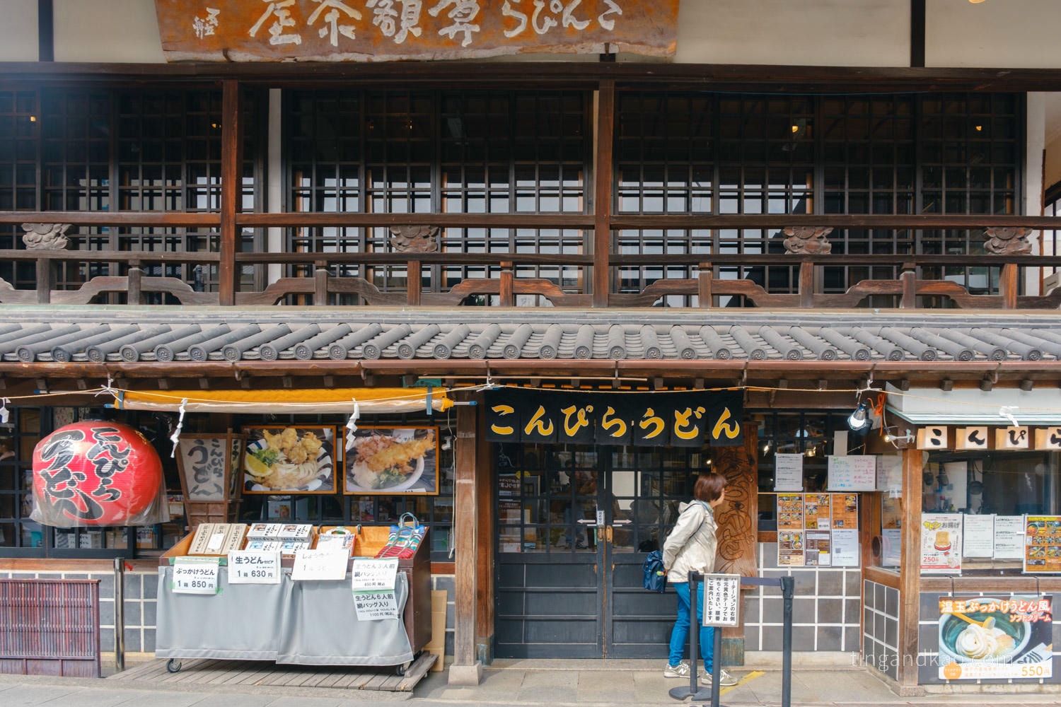 Kotohira Udon