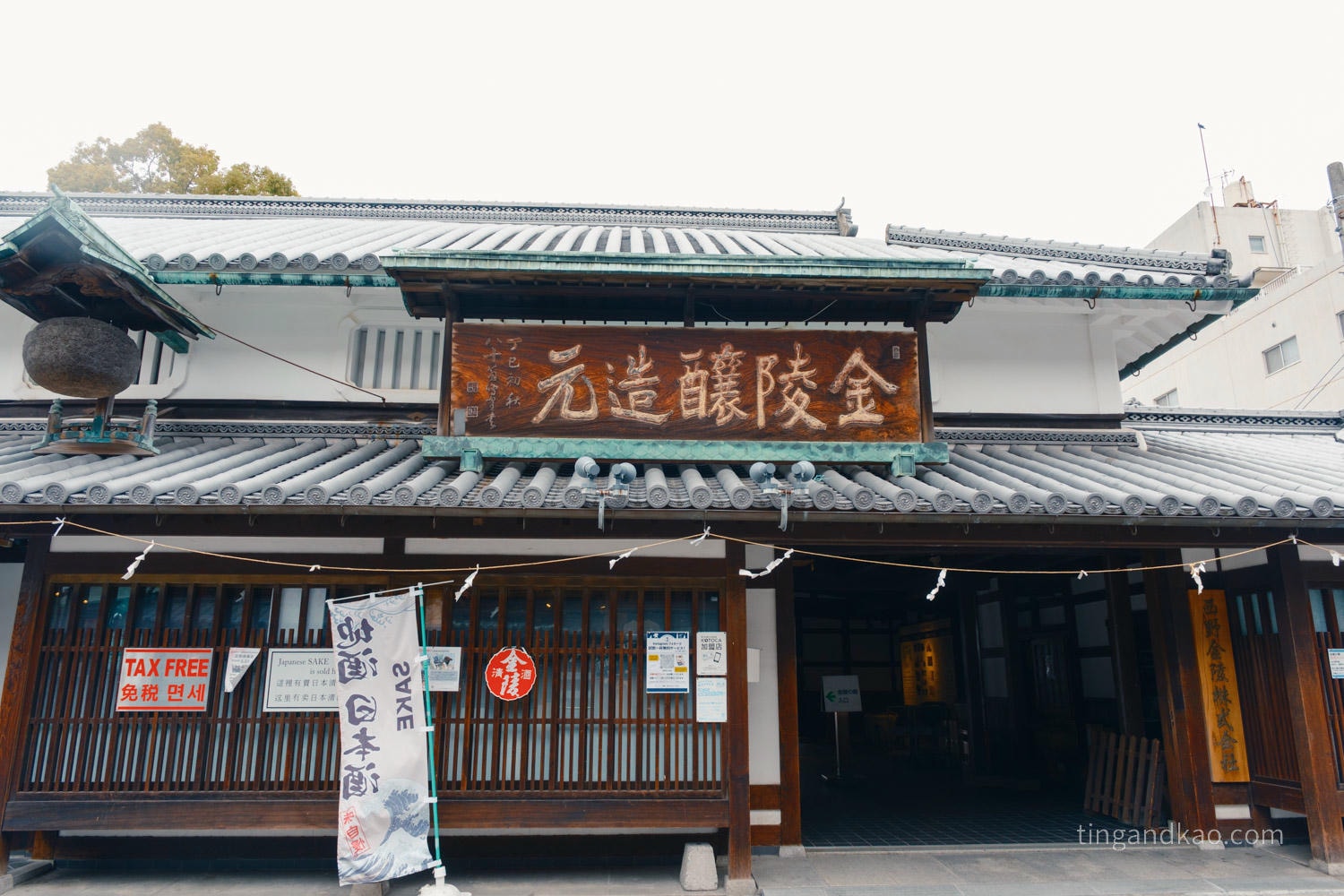 Kinryo no Sato