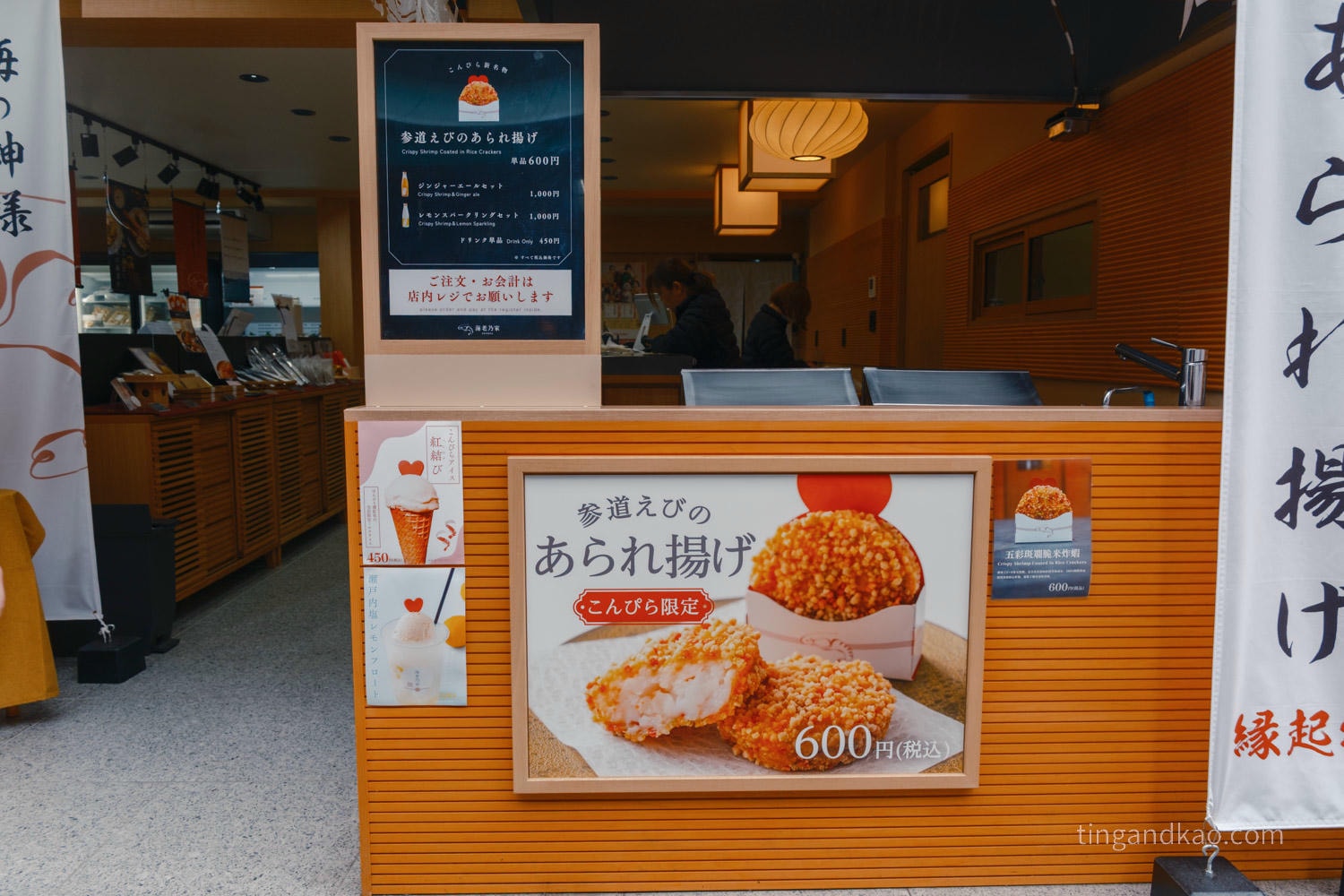 四國琴平一日遊|琴平金刀比羅表參道 美食地圖、必買伴手禮與交通全攻略 - 第49張圖 四國琴平一日遊|琴平金刀比羅表參道 美食地圖、必買伴手禮與交通全攻略