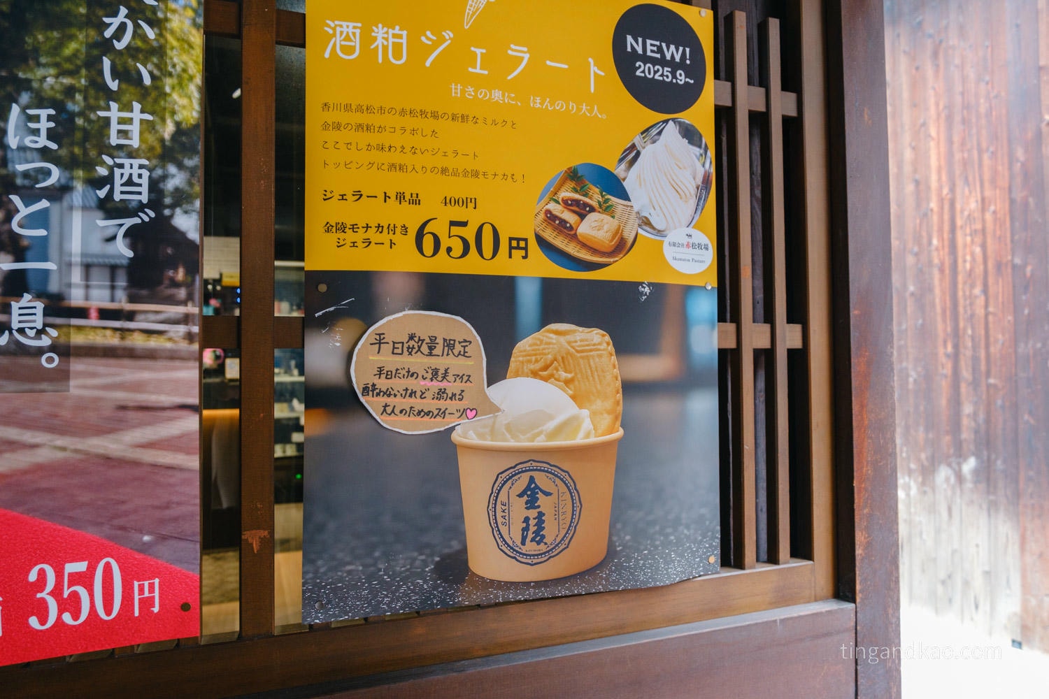 香川琴平商店街｜金陵之鄉：免費參觀的百年釀酒博物館，江戶時代清酒文化一次盡覽