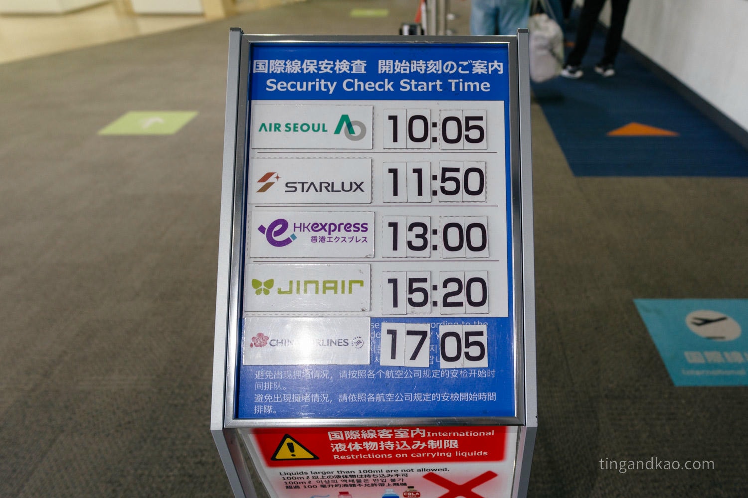 高松機場攻略 2026|交通巴士、設施、免稅店、必買伴手禮完整指南 - 第32張圖 高松機場 1F 各航空公司 check-in 時間