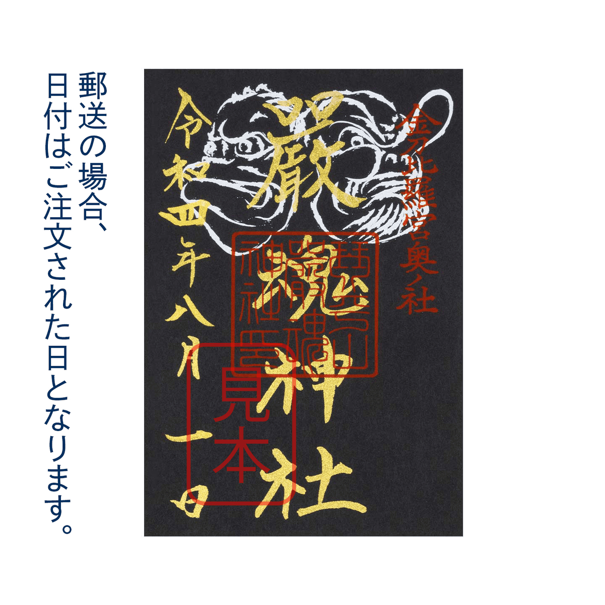 2026金刀比羅宮攻略｜交通、美食、限定御守、一日遊行程，琴平完整指南