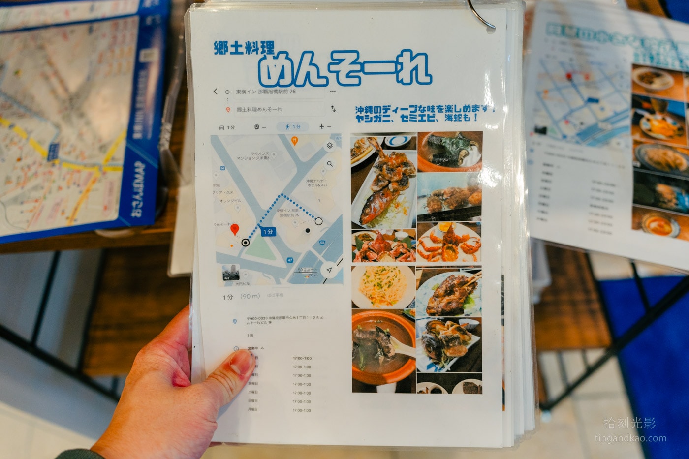 沖繩那霸 東橫 INN 旭橋駅前 旅遊資訊