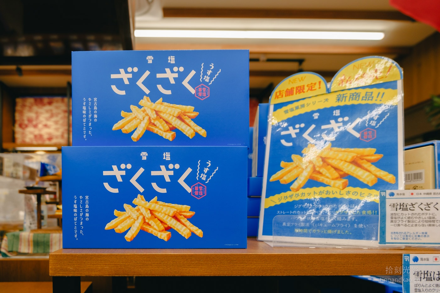 沖繩國際通｜塩の専門店 塩屋，760種鹽品＋必吃雪鹽霜淇淋