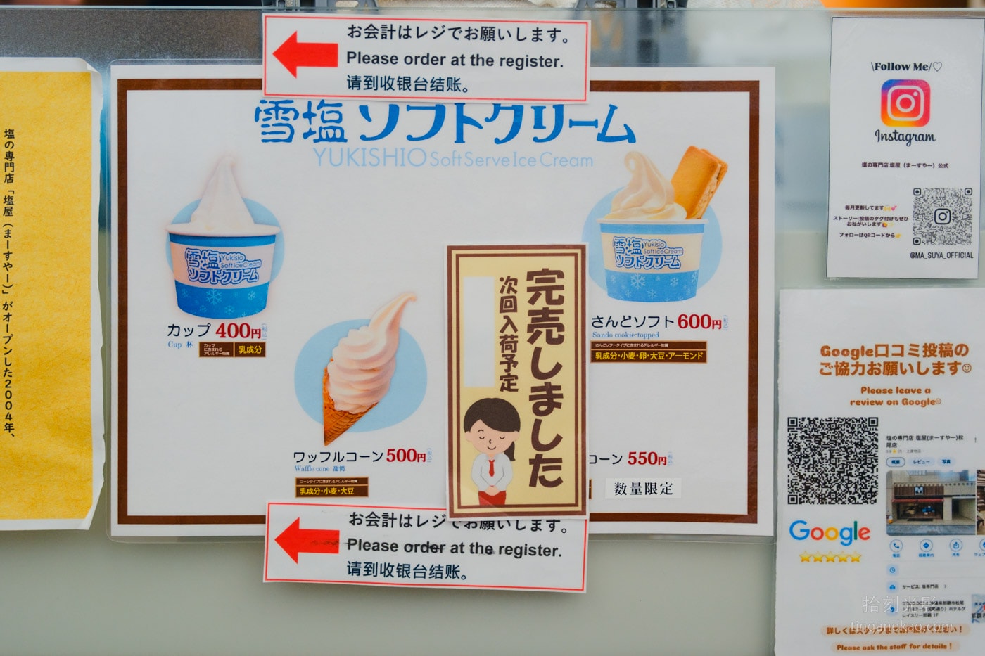 沖繩國際通｜塩の専門店 塩屋，760種鹽品＋必吃雪鹽霜淇淋