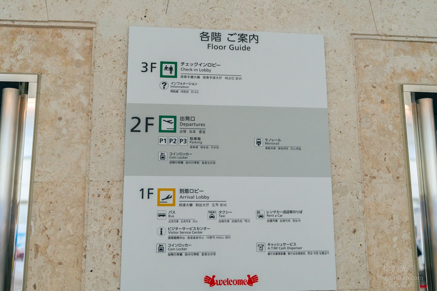沖繩 那霸機場完整攻略｜交通、設施、購物一篇搞定