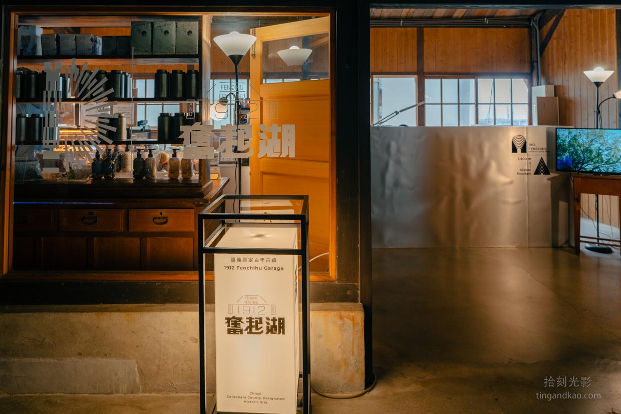 嘉義奮起湖 薰衣草森林Select 店家門口