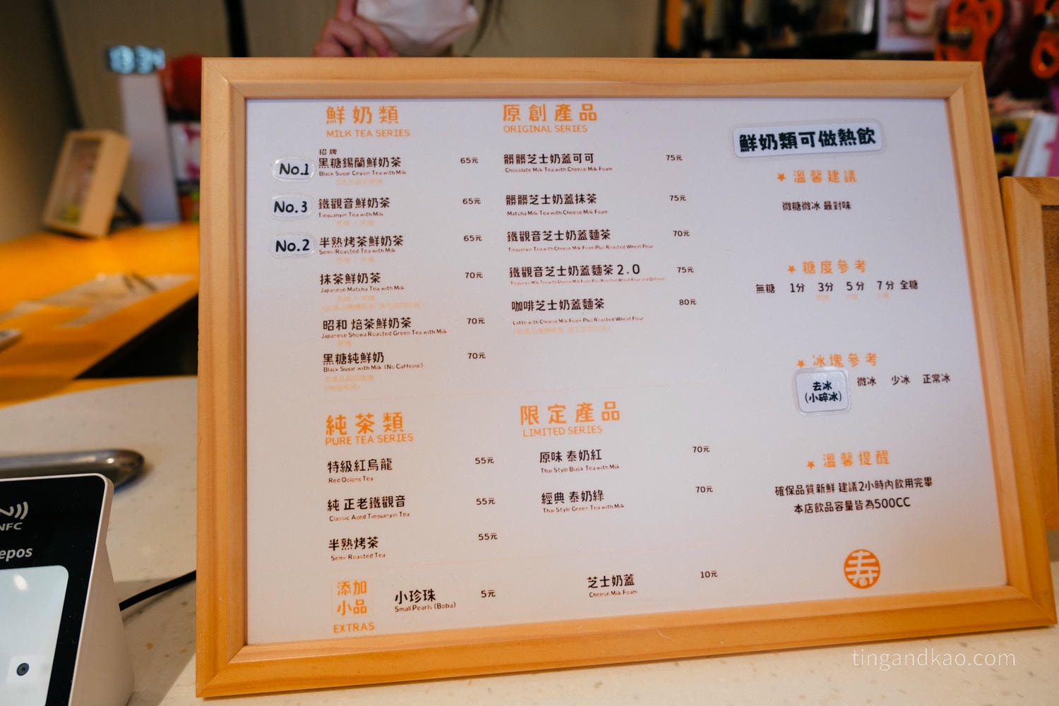 新竹美食|竹蓮寺對面的鮮奶茶:壽奶茶竹蓮店 - 第11張圖 新竹美食 壽奶茶竹蓮店 全品項菜單