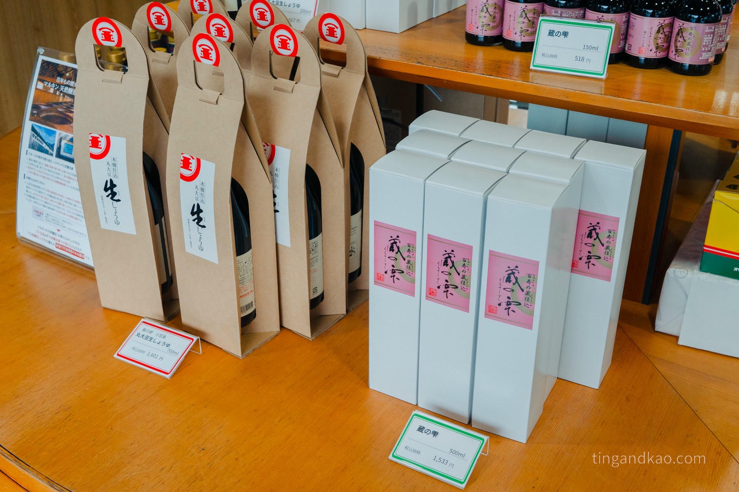 小豆島自由行攻略|交通、租車、景點、美食、住宿一篇整理 - 第40張圖 小豆島-丸金醬油紀念館 限定自家醬油