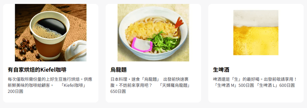 關西機場 T1航廈|交通、設施、免稅商店餐廳位置圖 一篇搞定 - 第11張圖 關西機場 T1航廈|交通、設施、免稅商店餐廳位置圖 一篇搞定