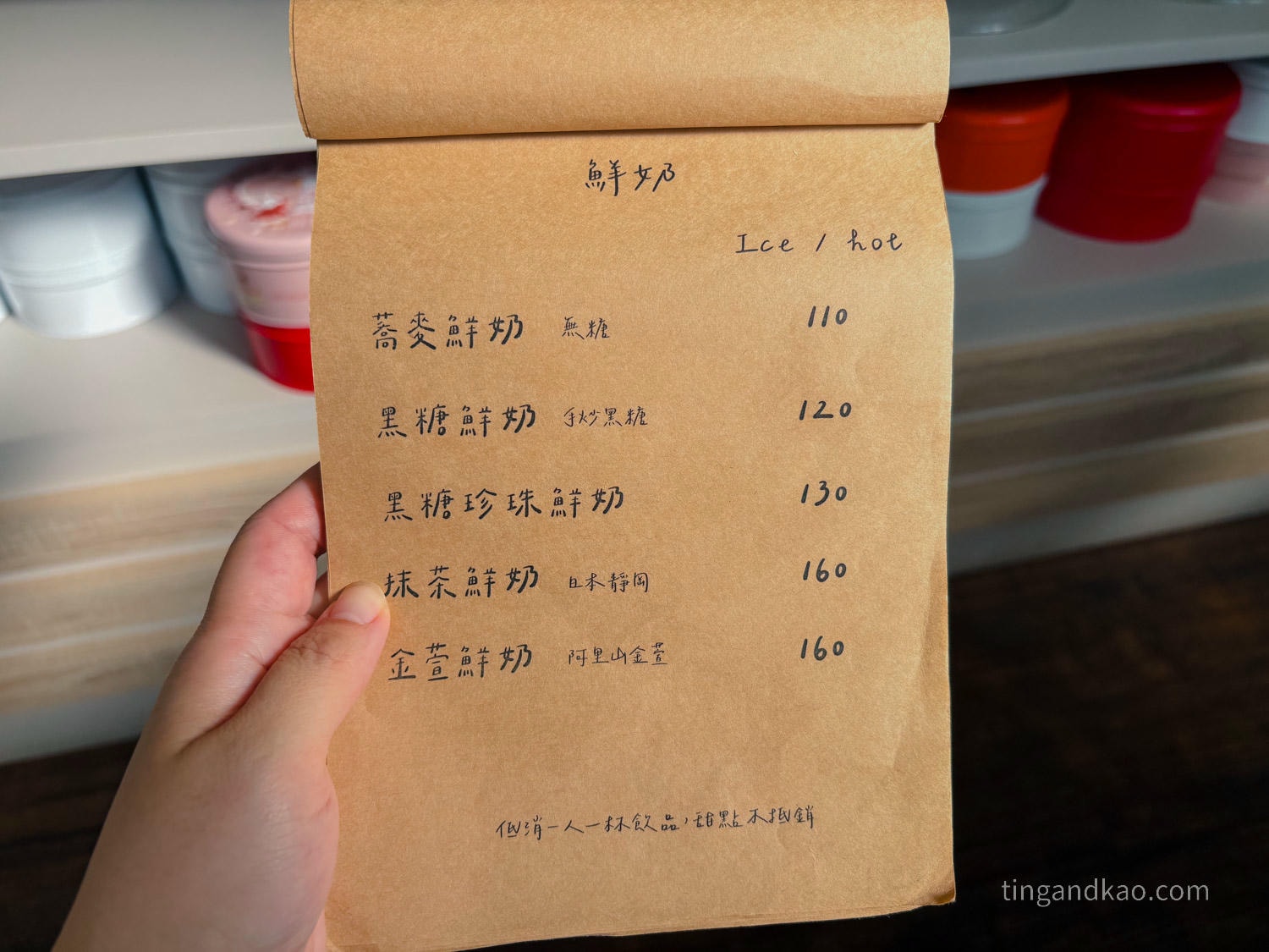 斗六咖啡廳 回溫甜點工作室菜單 鮮奶