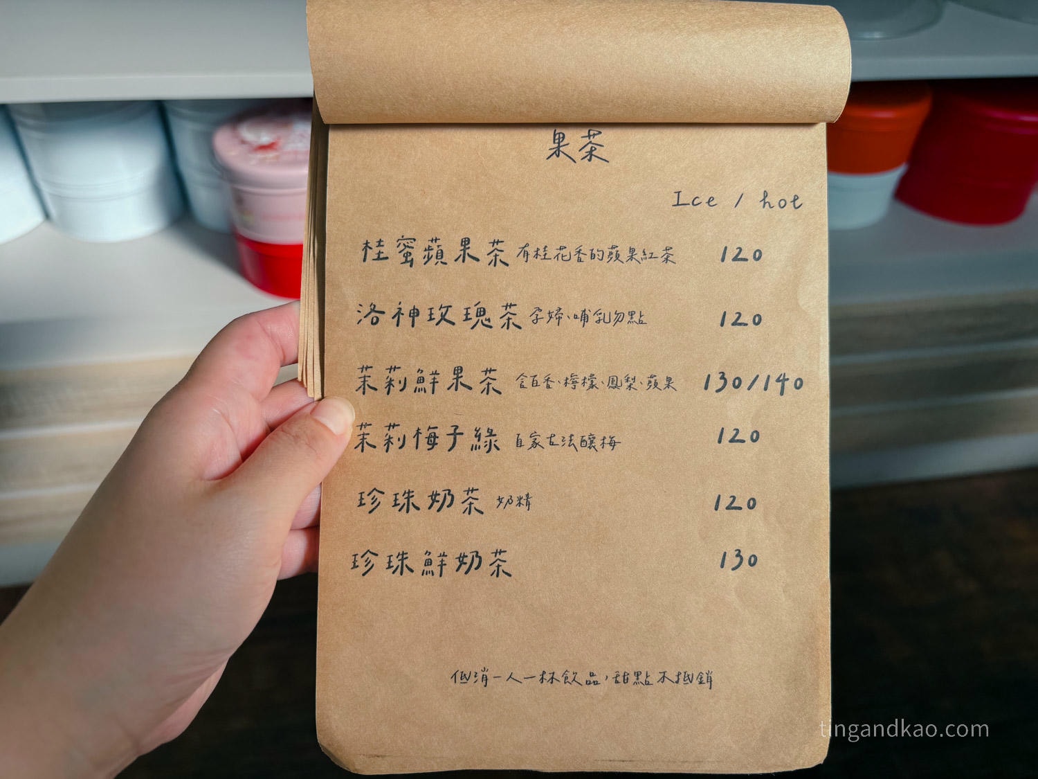 斗六咖啡廳 回溫甜點工作室菜單 果茶