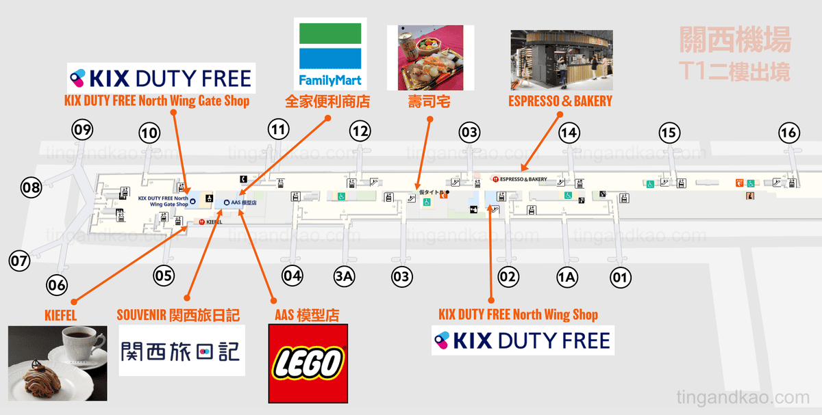 關西機場 T1航廈|交通、設施、免稅商店餐廳位置圖 一篇搞定 - 第7張圖 關西機場 T1航廈|交通、設施、免稅商店餐廳位置圖 一篇搞定