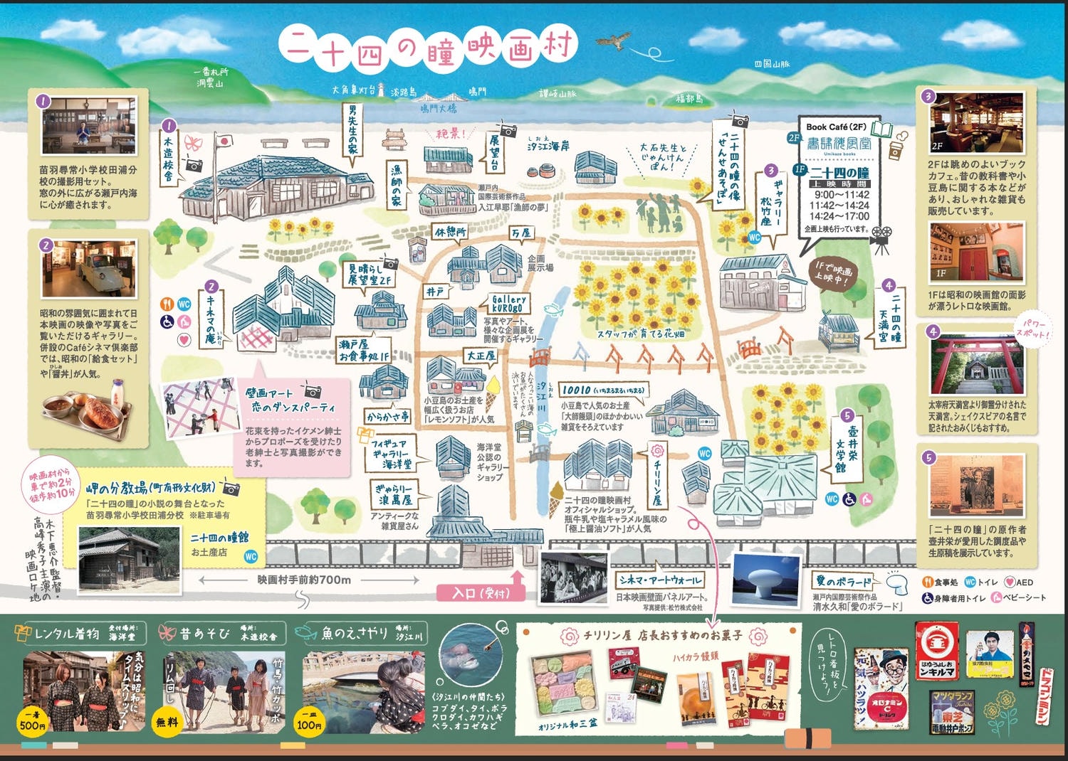 小豆島景點|時光凝結的昭和小村,二十四之瞳電影村完整攻略 - 第9張圖 小豆島景點|時光凝結的昭和小村,二十四之瞳電影村完整攻略