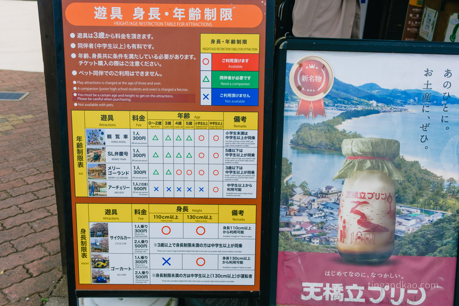 京都景點『日本三景』天橋立傘松公園|吊椅纜車上山,彎腰看見飛龍的瞬間 - 第24張圖 京都景點『日本三景』天橋立傘松公園|吊椅纜車上山,彎腰看見飛龍的瞬間