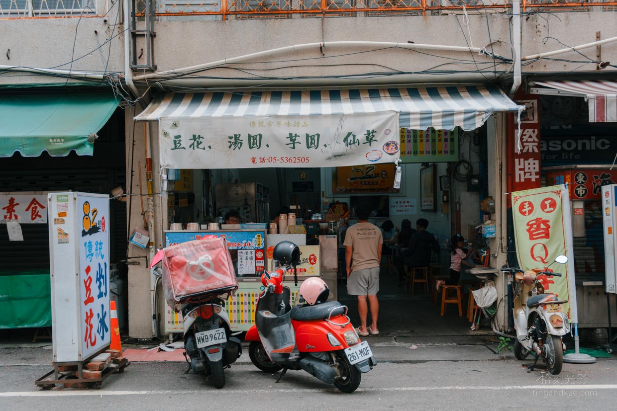雲林斗六美食|古早味甜品 82 號豆花,太平老街旁的 30 年老店 - 第1張圖 82號豆花店面外觀