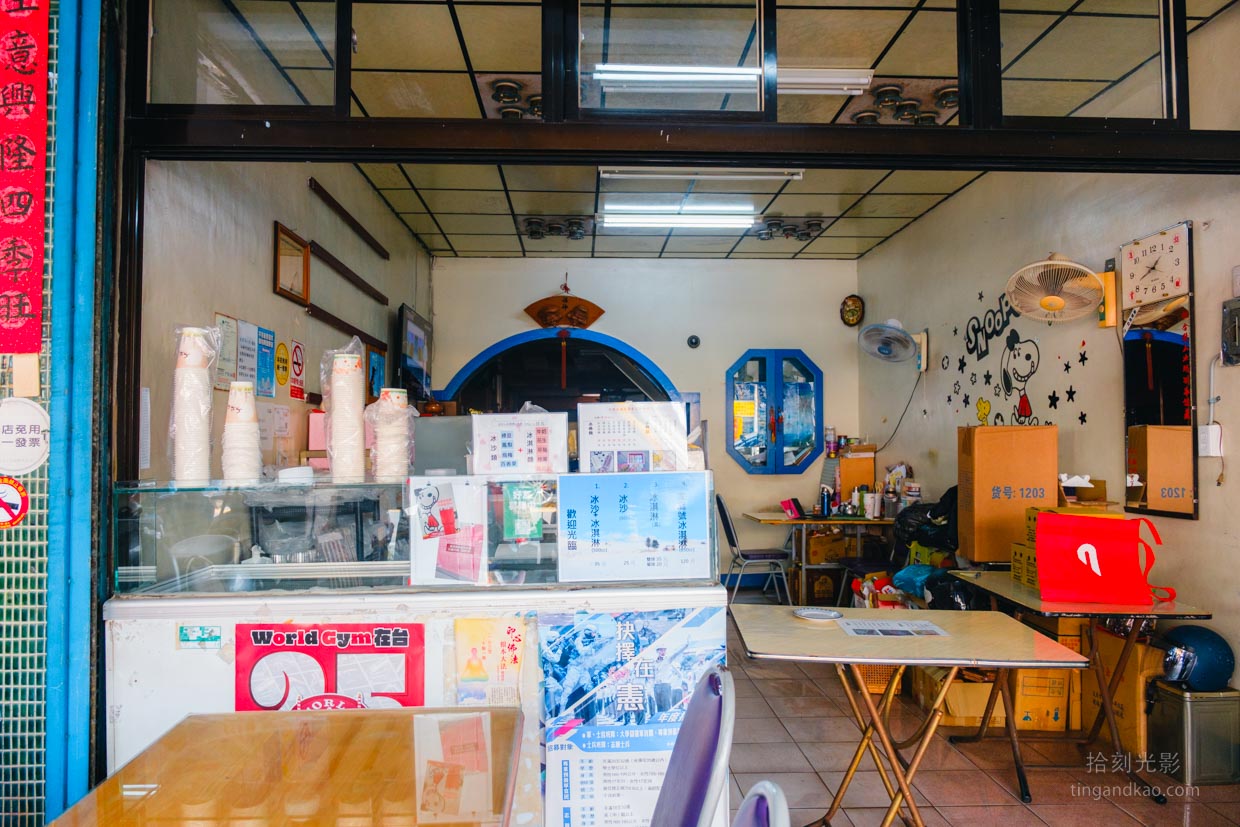 斗六美食|合歡山冰城,在地人從小吃到大的老字號冰店 - 第1張圖 合歡山冰城店面外觀