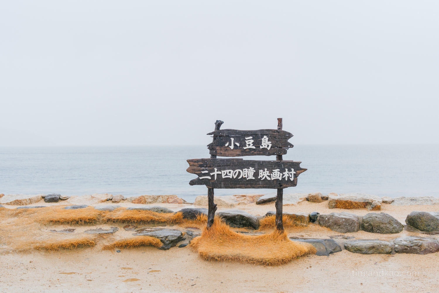 小豆島自由行攻略|交通、租車、景點、美食、住宿一篇整理 - 第29張圖 小豆島-二十四之瞳電影村 二十四之瞳告示牌
