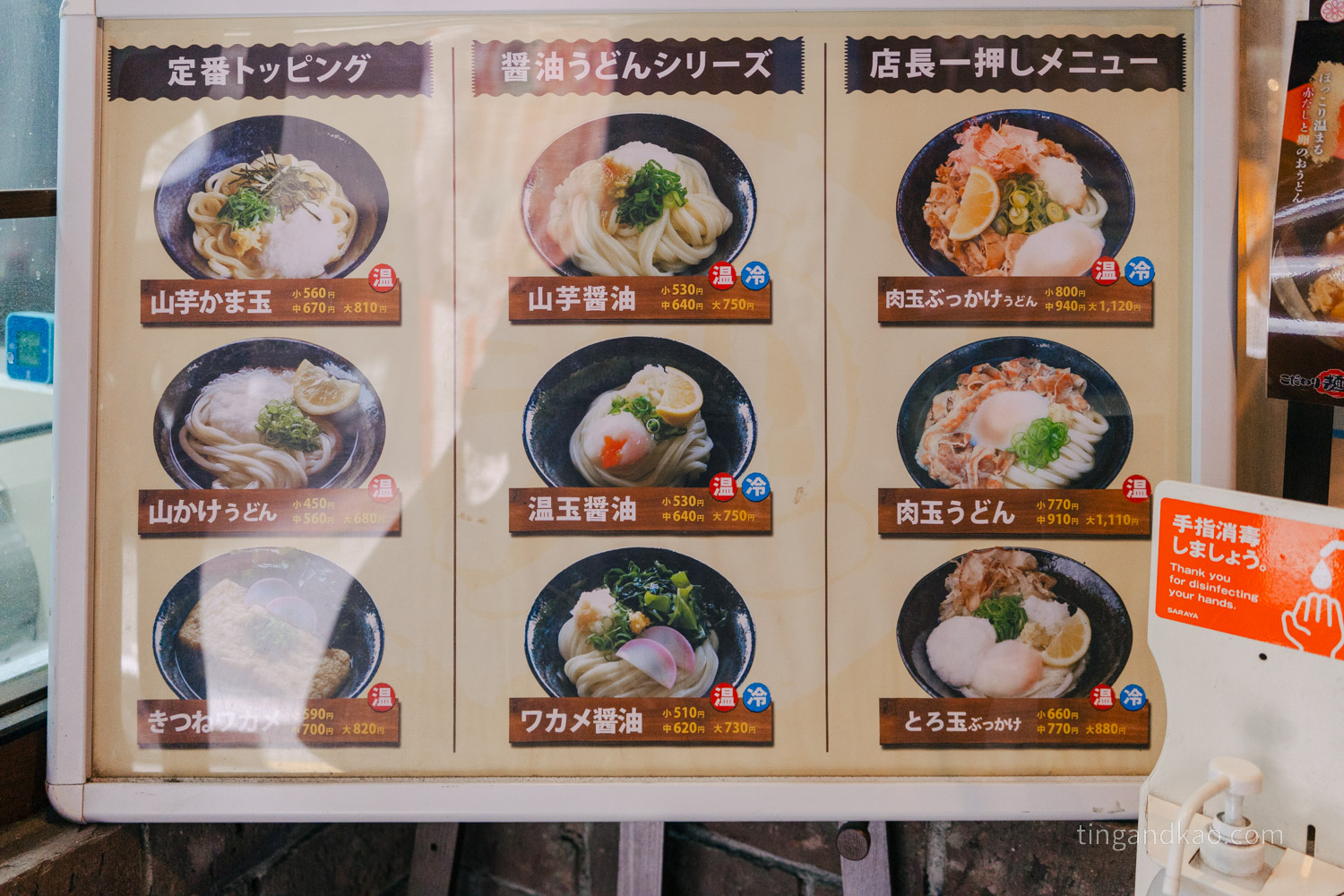 こだわり麺や 附圖菜單