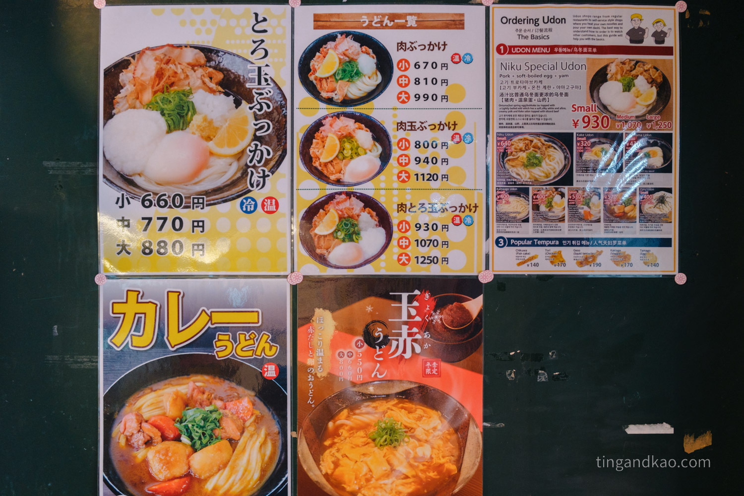 こだわり麺や 主打商品