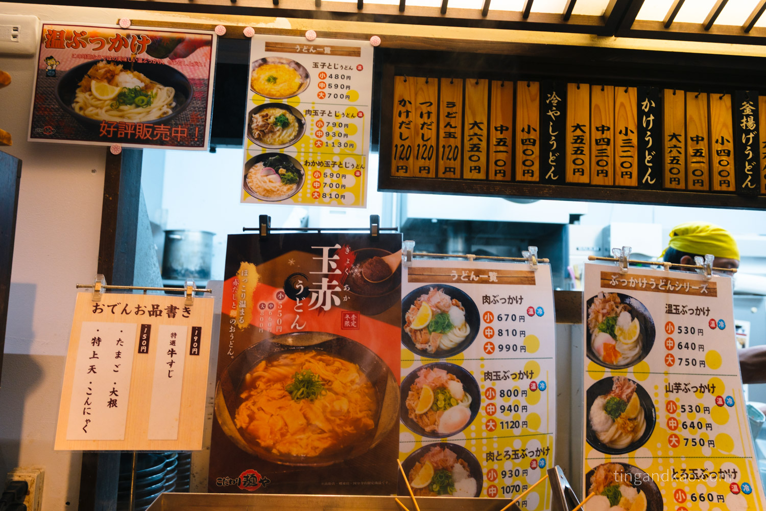 こだわり麺や菜單品項