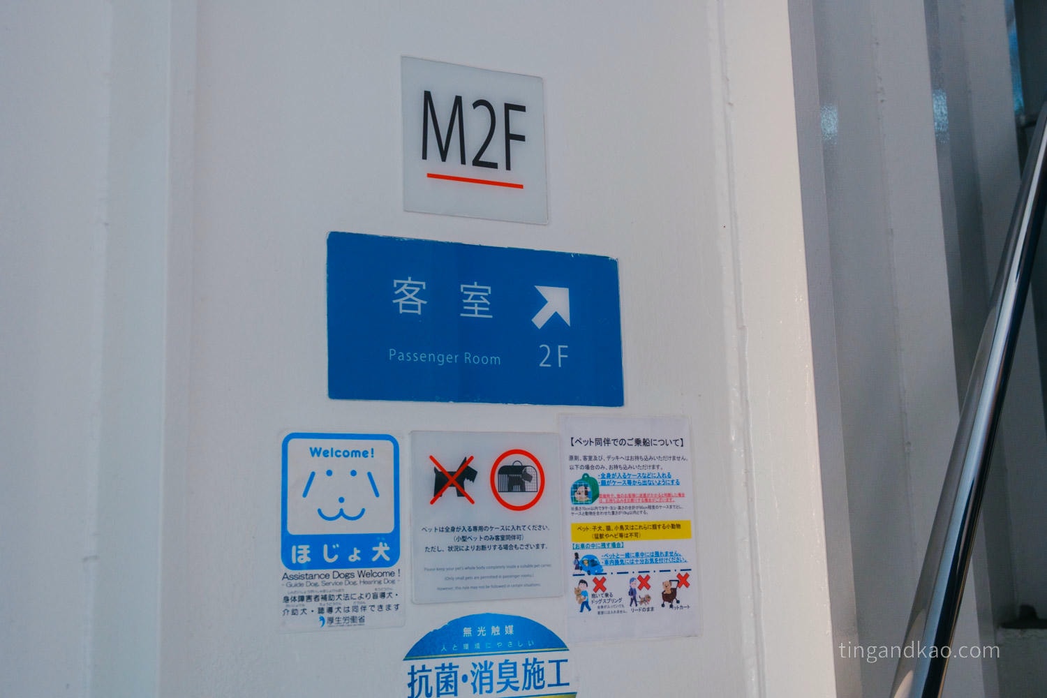 2026直島交通|高松港搭渡輪前往宮浦港|購票、船班、船內設施完整攻略 - 第17張圖 2026直島交通|高松港搭渡輪前往宮浦港|購票、船班、船內設施完整攻略