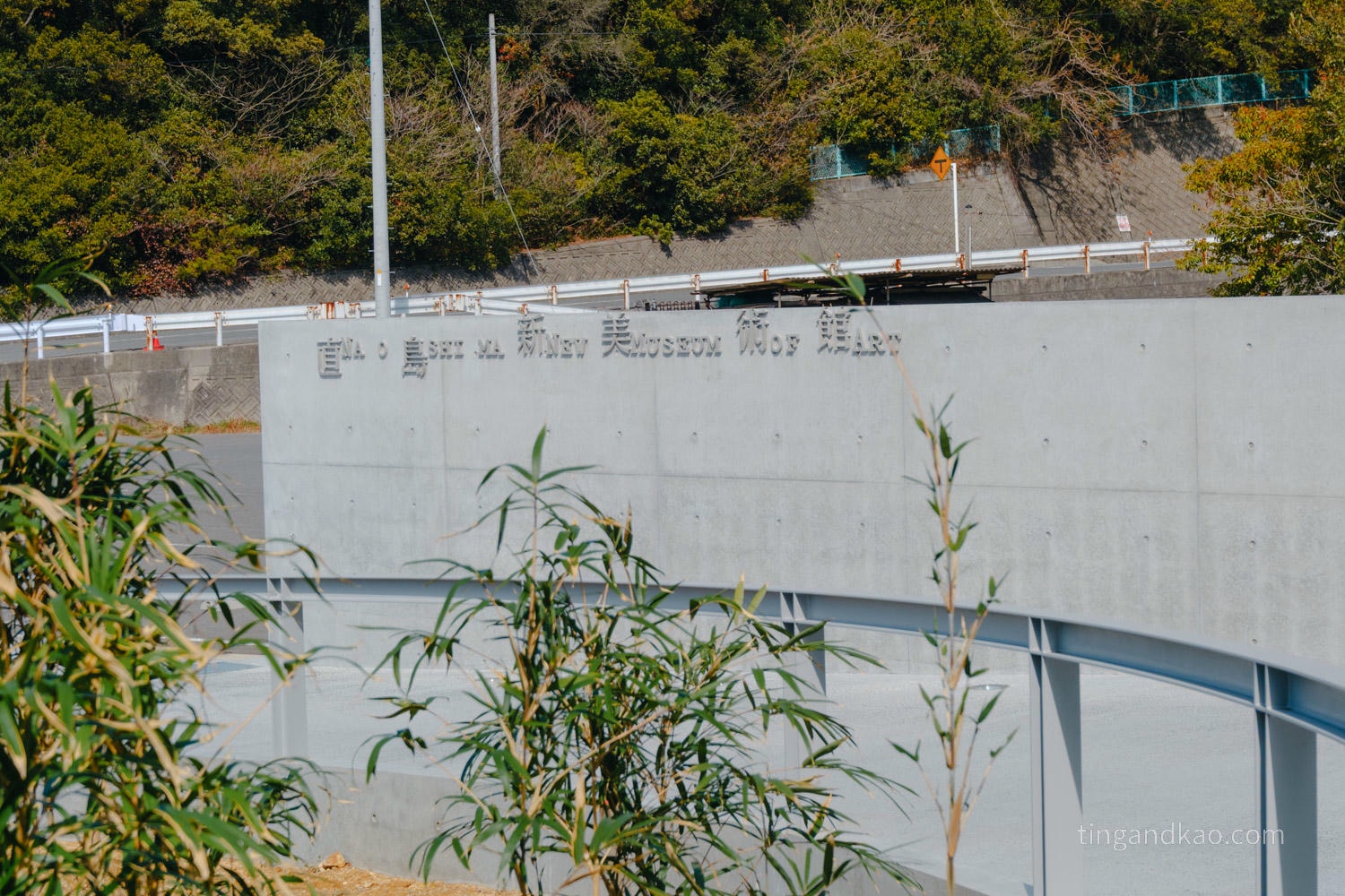 直島景點|直島新美術館:安藤忠雄✕亞洲當代藝術的全新地標 - 第3張圖 直島景點|直島新美術館:安藤忠雄✕亞洲當代藝術的全新地標