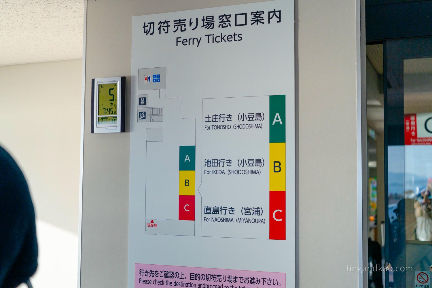 2026直島交通|高松港搭渡輪前往宮浦港|購票、船班、船內設施完整攻略 - 第11張圖 2026直島交通|高松港搭渡輪前往宮浦港|購票、船班、船內設施完整攻略