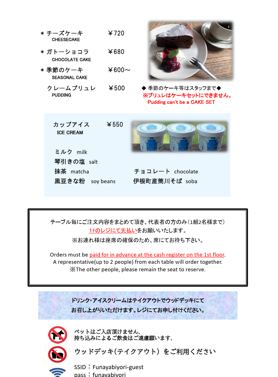 伊根咖啡廳|INE CAFE,坐在百年船屋喝咖啡、看伊根灣 - 第14張圖 伊根咖啡廳|INE CAFE,坐在百年船屋喝咖啡、看伊根灣