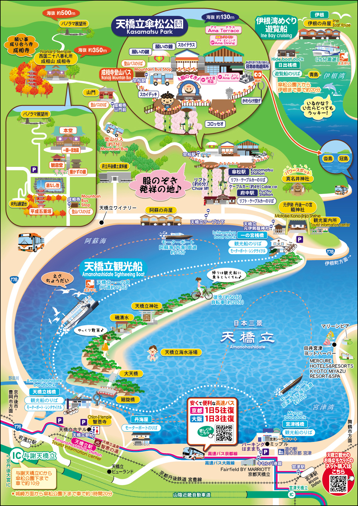 京都景點『日本三景』天橋立傘松公園|吊椅纜車上山,彎腰看見飛龍的瞬間 - 第4張圖 京都景點『日本三景』天橋立傘松公園|吊椅纜車上山,彎腰看見飛龍的瞬間