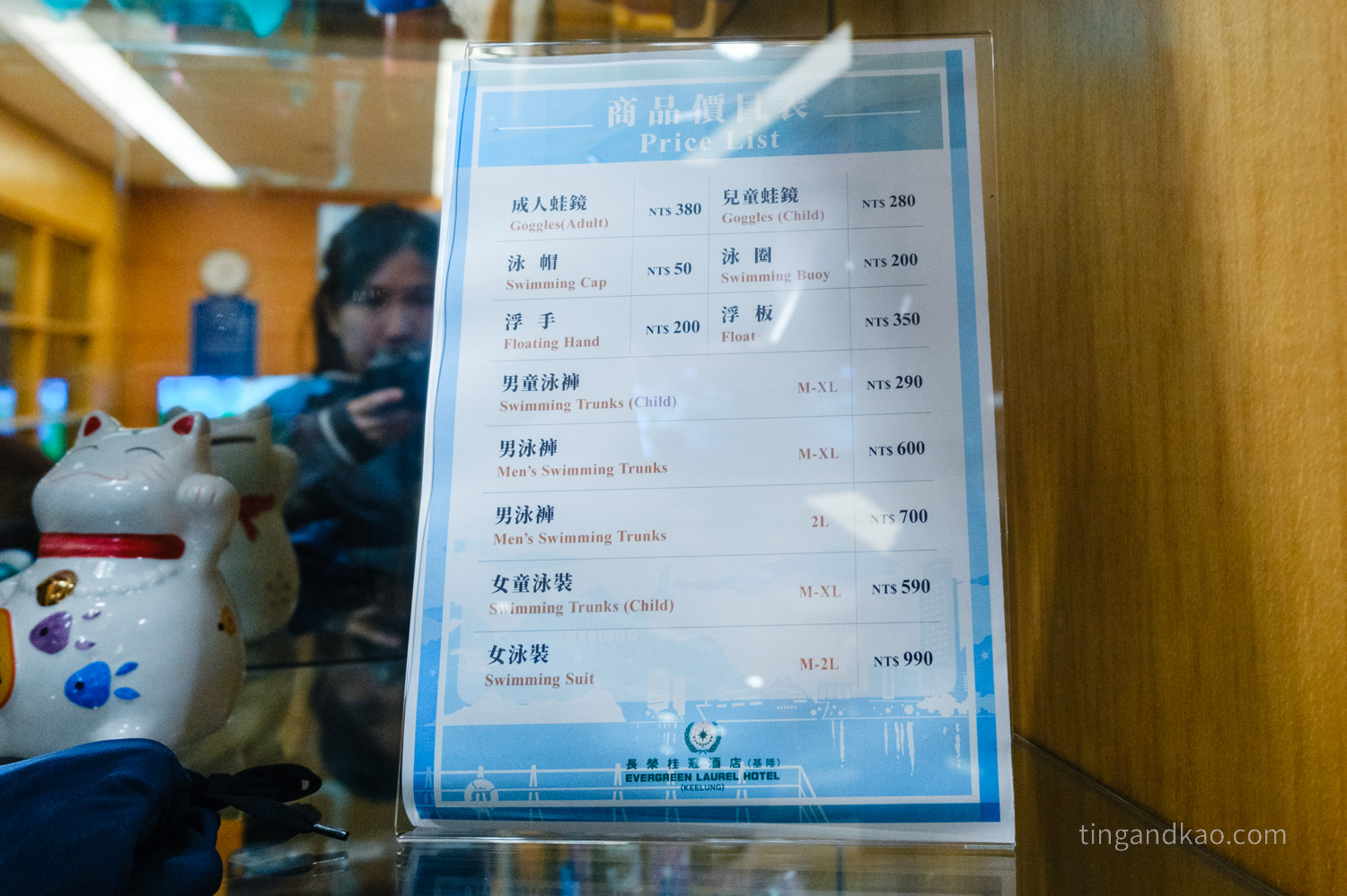 基隆長榮桂冠酒店 健身中心販售商品