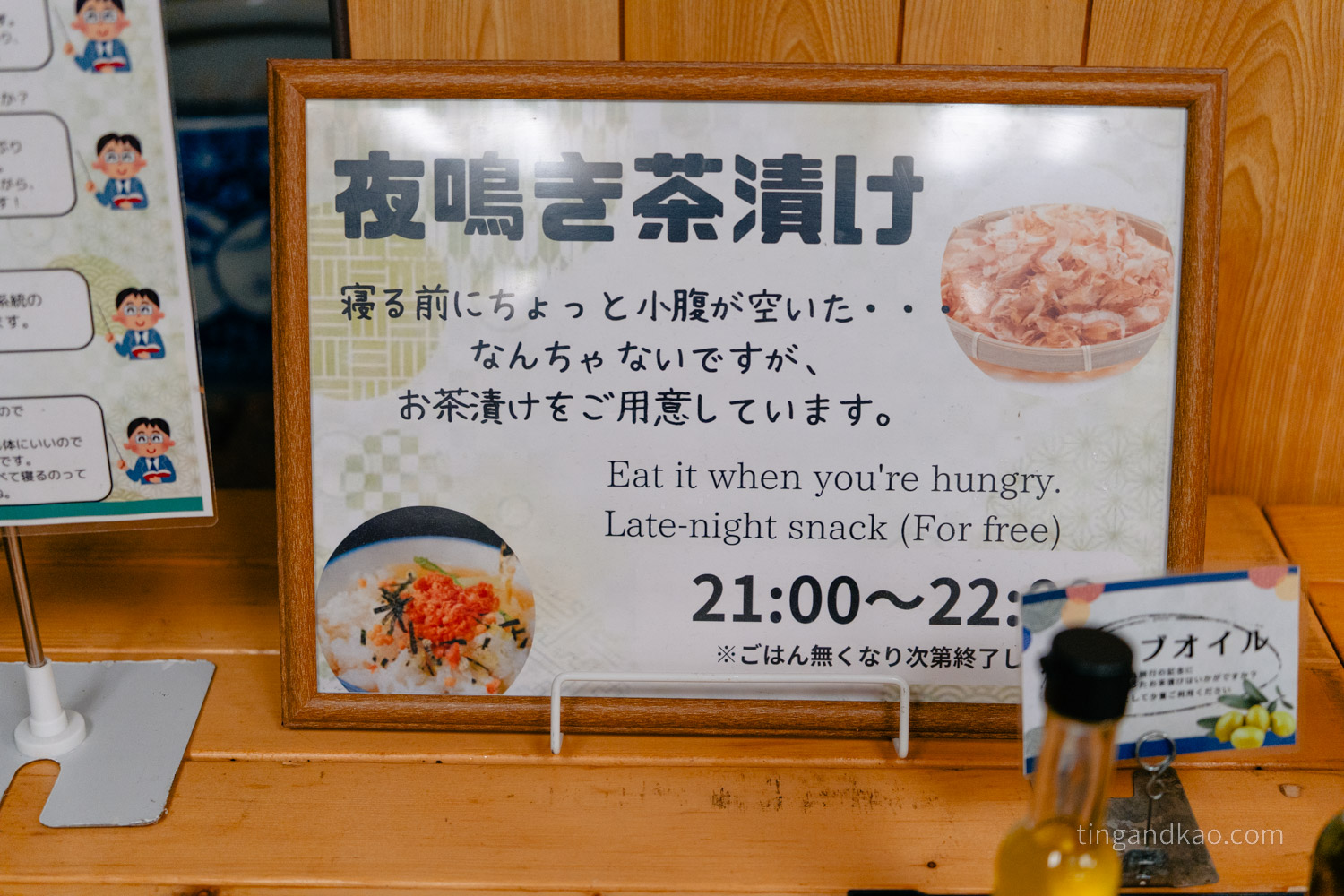 小豆島住宿推薦|天空飯店海廬:海景溫泉、一泊二食全紀錄 - 第63張圖 天空飯店 海廬 宵夜時間