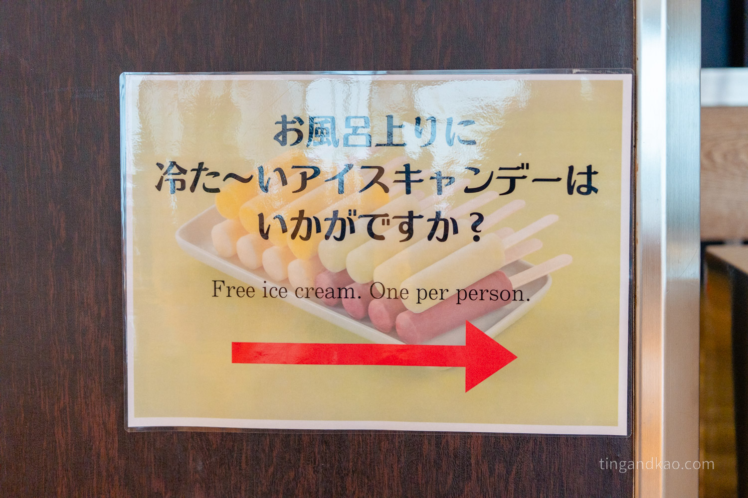 小豆島住宿推薦|天空飯店海廬:海景溫泉、一泊二食全紀錄 - 第23張圖 天空飯店 海廬 免費冰棒