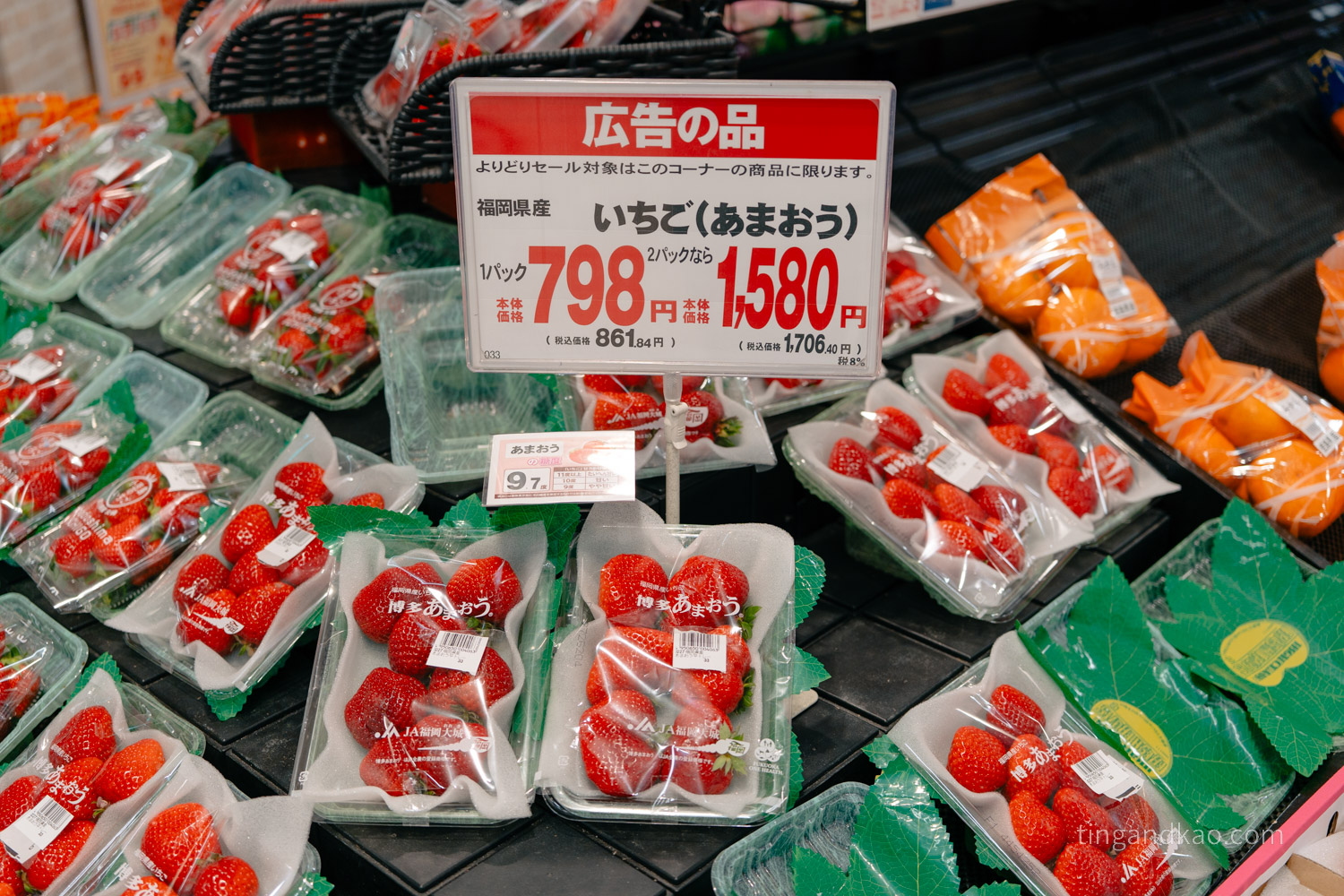 小豆島住宿推薦|天空飯店海廬:海景溫泉、一泊二食全紀錄 - 第91張圖 大型超市 Direx 草莓
