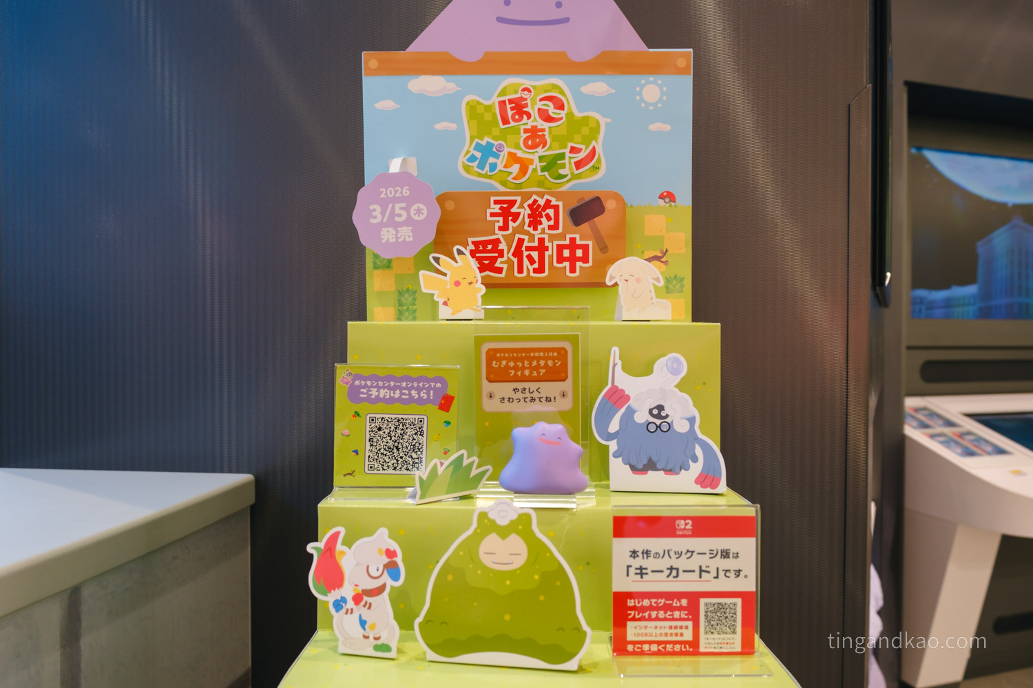 香川高松寶可夢中心|2025 年全新開幕!四國首間寶可夢中心完整購物攻略 - 第19張圖 香川高松寶可夢中心 Pokémon Pokopia遊戲片